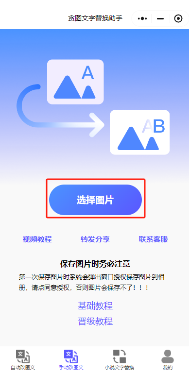 步骤1图片1