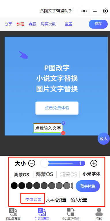 步骤2图片