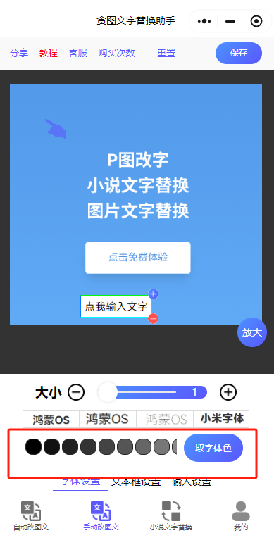 步骤4图片